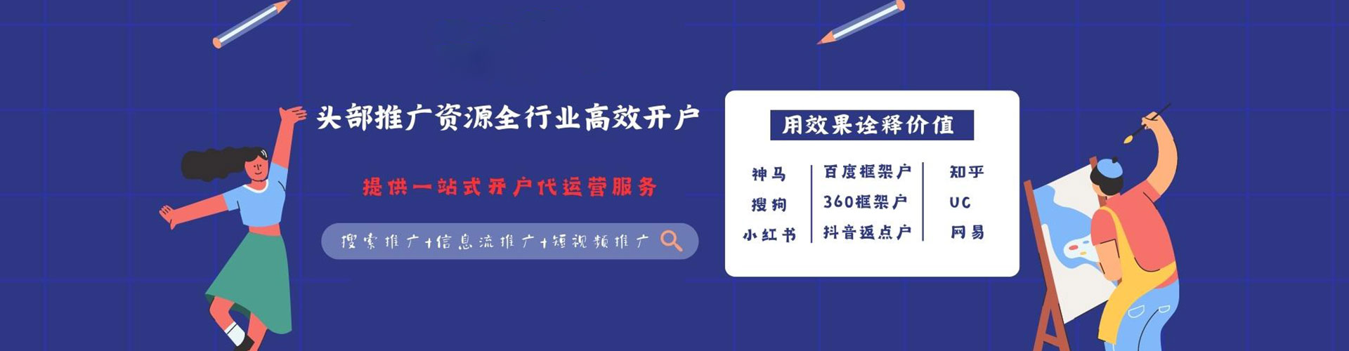 莘县信息流优化师