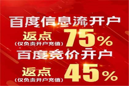 百度竞价广告投放优化策略